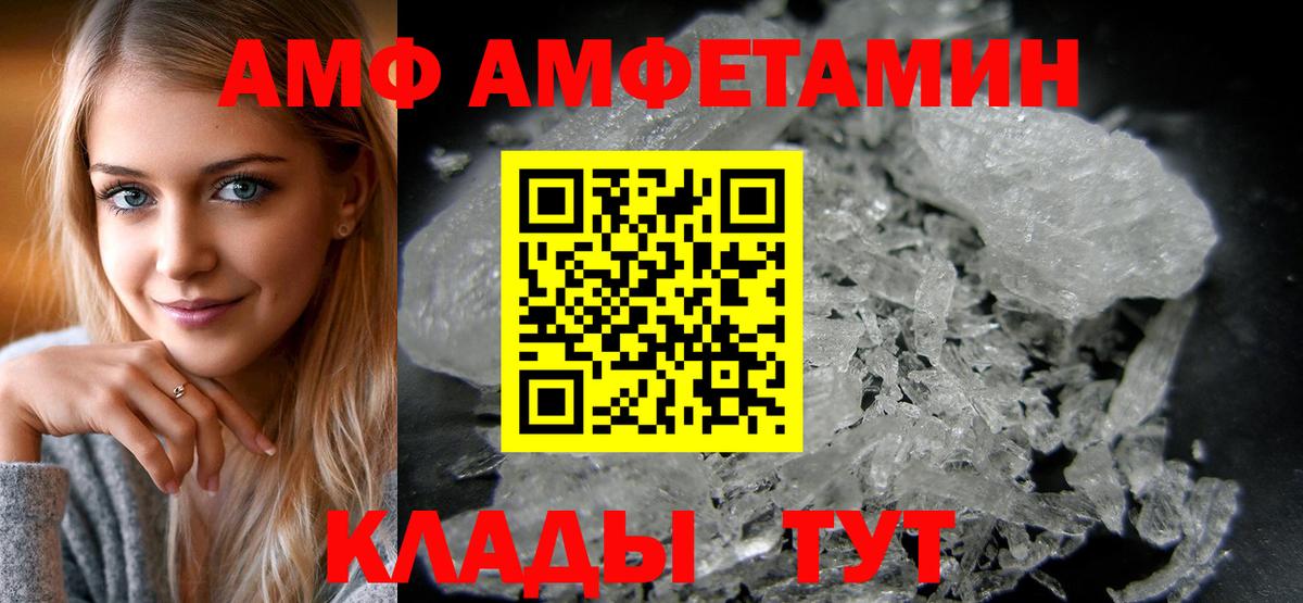 АМФЕТАМИН Розовый Сочи