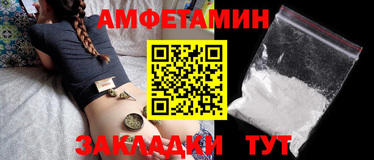 Сочи  Амфетамин  Вход с VPN  Amphetamine  Amphetamine 97% 