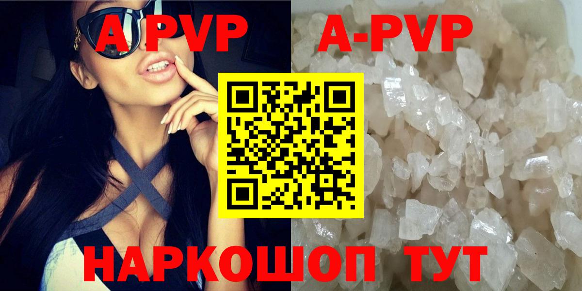 А ПВП Соль  Вход с VPN  Сочи 