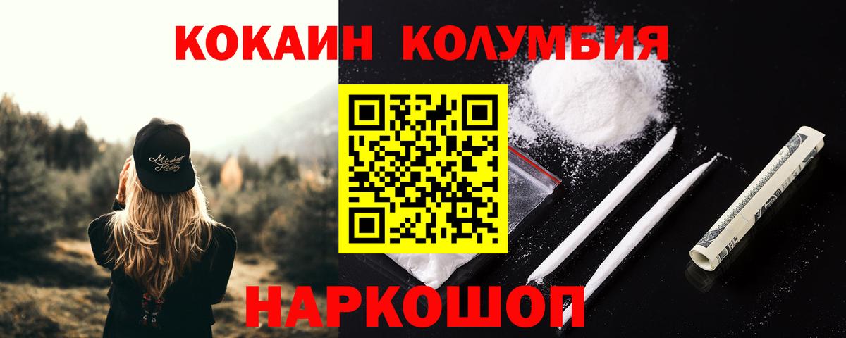 КОКАИН FishScale  Кокаин VHQ  Вход с VPN  Сочи 