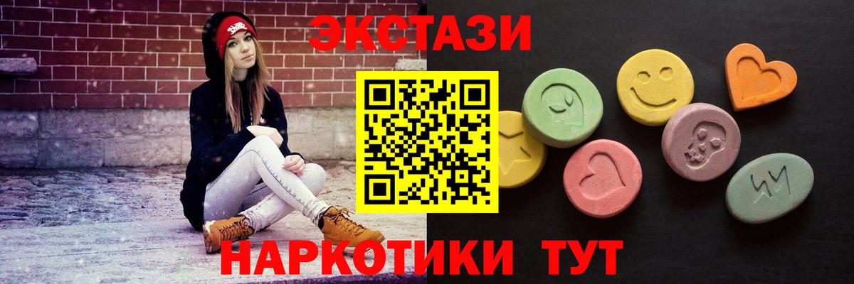 Ecstasy mix  Ecstasy  Экстази диски  Сочи  купить закладку  Вход с VPN 