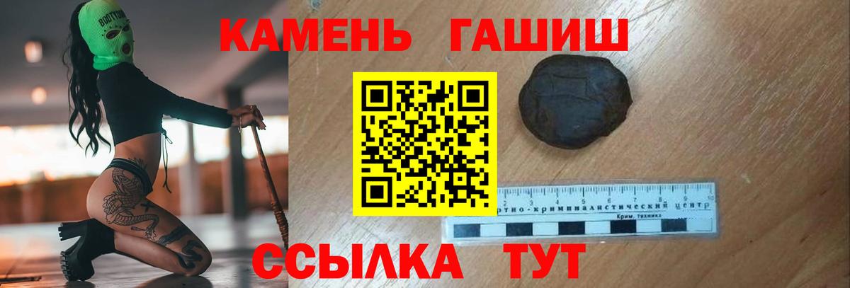 ГАШИШ  Вход с VPN  Гашиш гарик  Сочи  закладки  Гашиш Cannabis 