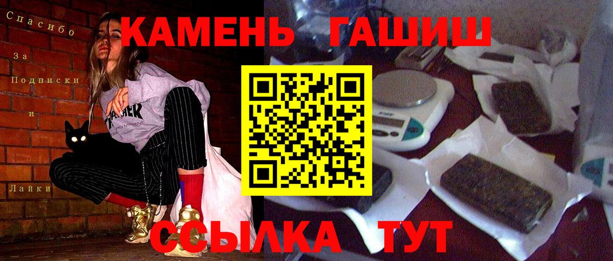 ГАШ hashish Сочи