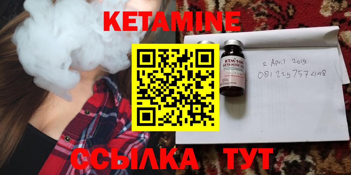 КЕТАМИН ketamine Сочи