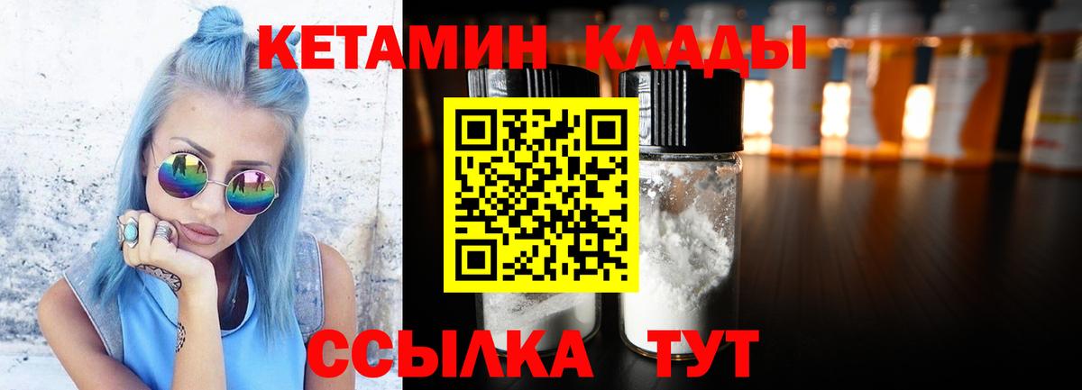 Кетамин ketamine  Вход с VPN  Кетамин VHQ  Сочи 