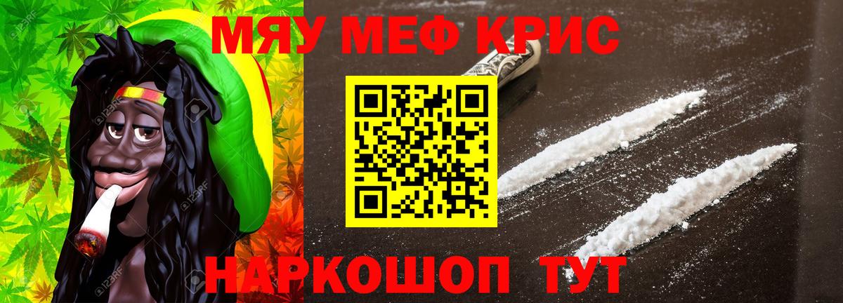 МЕФ мука  Меф VHQ  МЕФ  Мефедрон  Вход с VPN  Сочи 