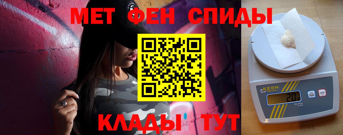 Метамфетамин мет Сочи