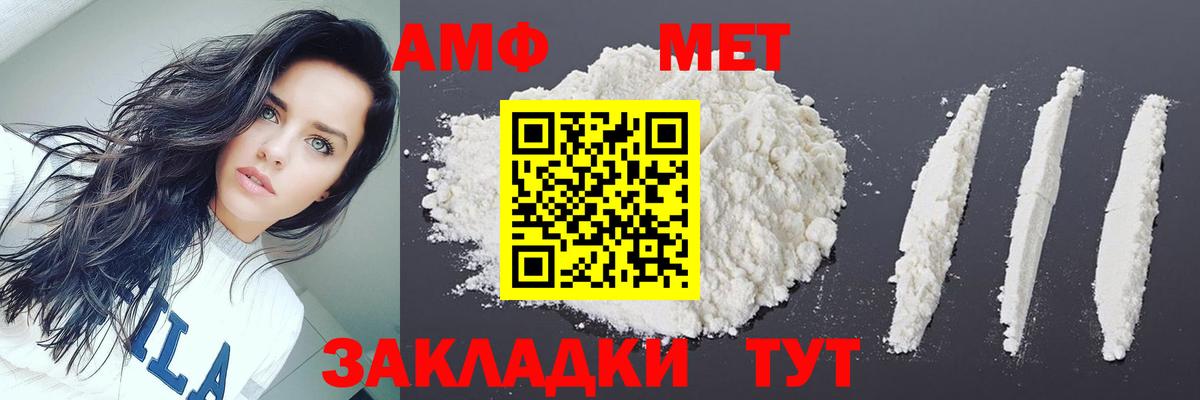 Сочи  МЕТАМФЕТАМИН кристалл  Метамфетамин  Вход с VPN 