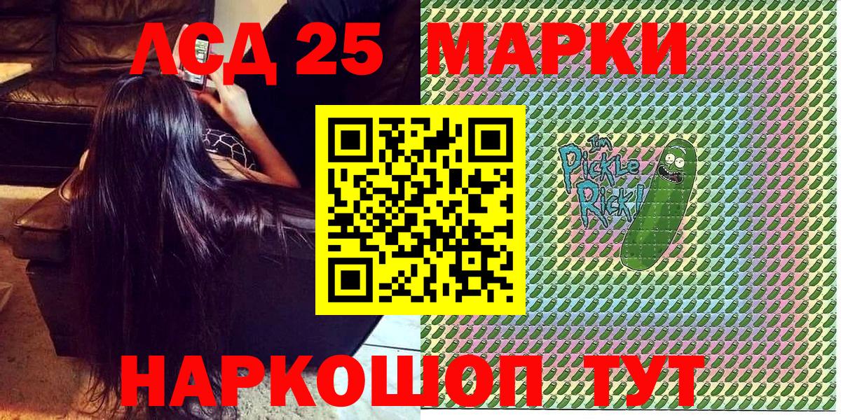 Марки N-bome 1,8мг Сочи