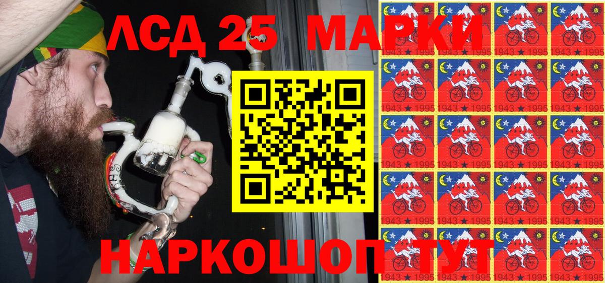 Наркотические марки 1,8мг  Марки 25I-NBOMe  Сочи  Вход с VPN 