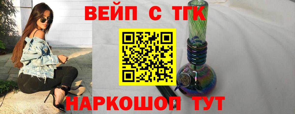 Сочи  Дистиллят ТГК вейп  Вход с VPN 