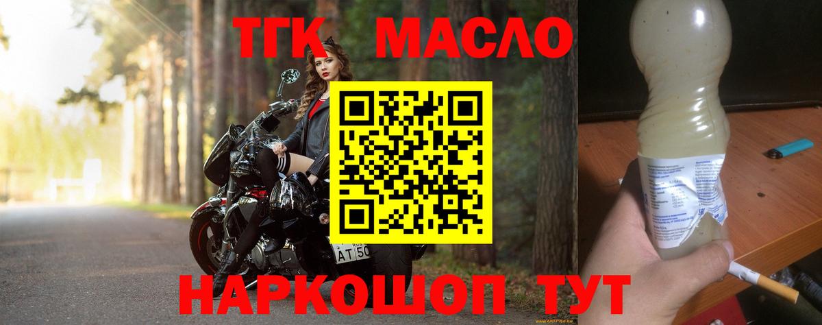 Дистиллят ТГК вейп с тгк Сочи