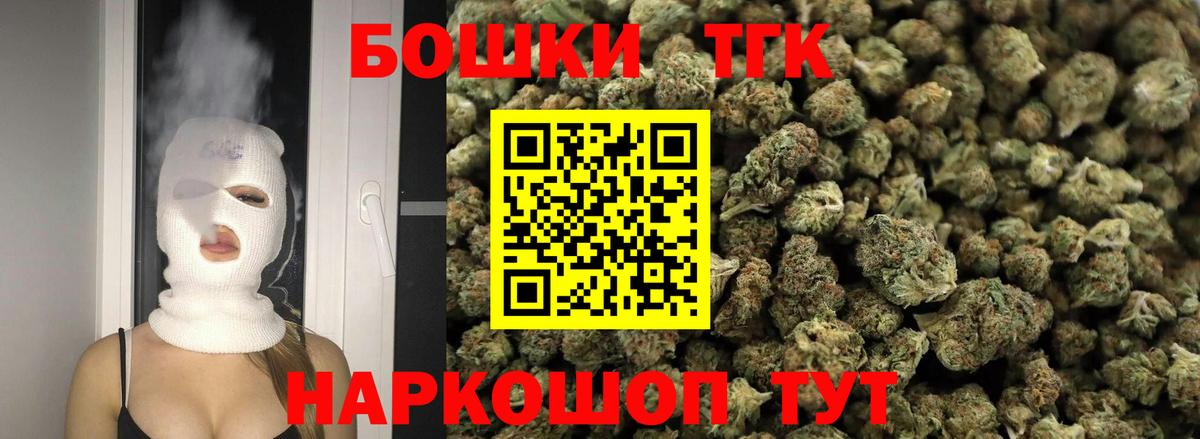 Бошки марихуана планчик  Вход с VPN  МАРИХУАНА AK-47  Сочи 